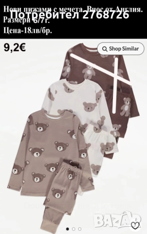 Нови пижами, внос от Англия, снимка 8 - Детски пижами - 51383187
