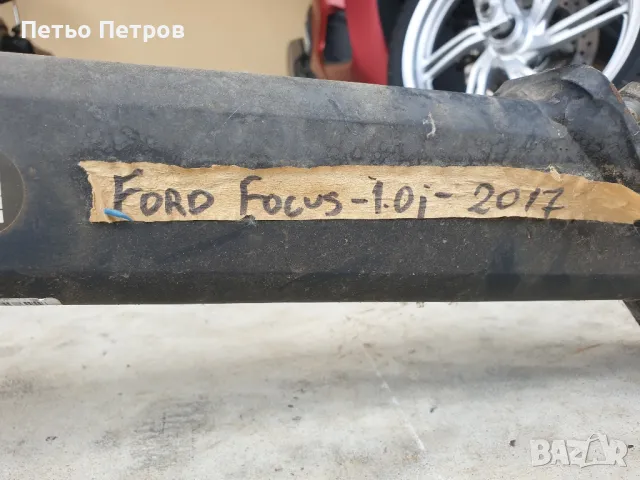 Теглич за Ford Focus , снимка 3 - Части - 47084016