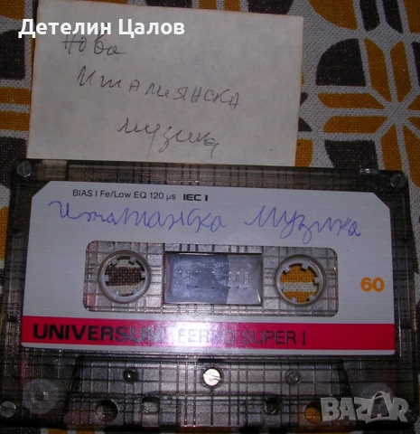 Аудио касети с рап, поп, рок, италианска и техно музика и саундтракове, снимка 6 - Аудио касети - 52579177
