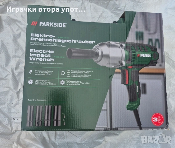 Електрически ударен винтоверт Parkside