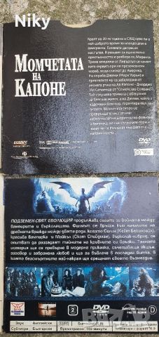 DVD филми , снимка 6 - DVD филми - 46800748