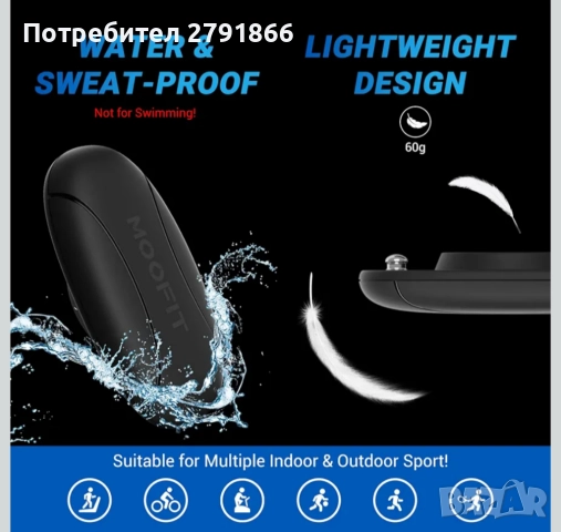 Монитор за сърдечен ритъм moofit HR8 Bluetooth 5.0/ANT+ съвместим с iOS/Android IP67, снимка 6 - Спортна екипировка - 52297097