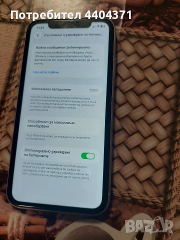 iPhone 11 64 GB, снимка 2 - Apple iPhone - 53603712