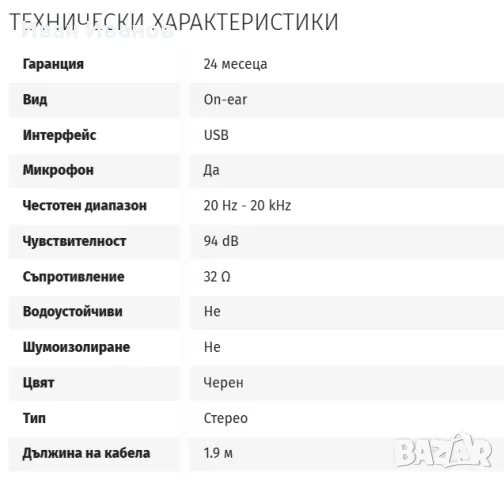 Чисто нови слушалки Logitech H390, снимка 10 - Слушалки за компютър - 49757786