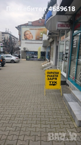 Фойерверки , снимка 3 - Оборудване и аксесоари за оръжия - 52870336