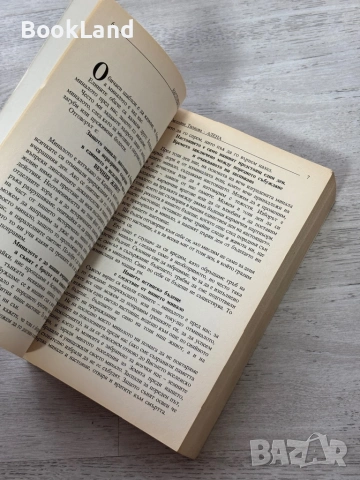 Настоящето е само ден| Светлана Тилкова Алена , снимка 13 - Художествена литература - 54088824