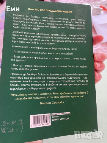 Книга, снимка 2 - Специализирана литература - 50925085