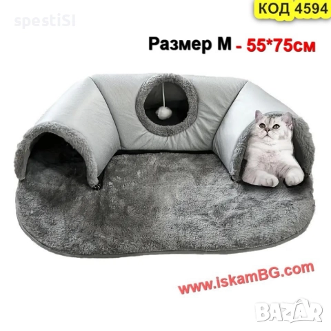 Плюшено легло и тунел за котка - за сън, игра и сигурност - КОД 4594