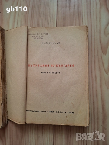 Колекция стари книги - планинарство и туризъм, 1946 - 1951 г., снимка 3 - Специализирана литература - 54221463