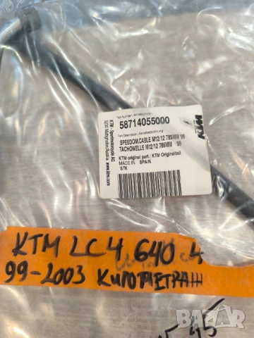 Ktm lc4 640 жило за километраж , снимка 2 - Мотоциклети и мототехника - 53468937