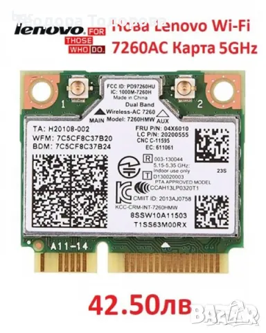 НОВА LENOVO WiFi Карта за Лаптопи LENOVO 7260AC 04W3814 04X6090 04X6010, снимка 3 - Части за лаптопи - 50169992