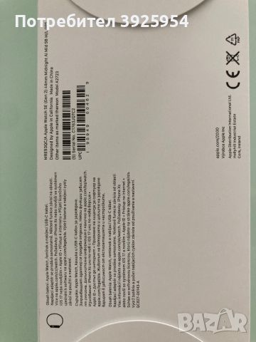 Apple Watch Series SE 2023 44 mm GPS, снимка 2 - Apple iPhone - 46684925