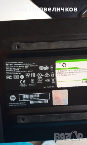 Лаптоп HP / кутия HP и монитор DELL, снимка 8 - Лаптопи за работа - 52517117