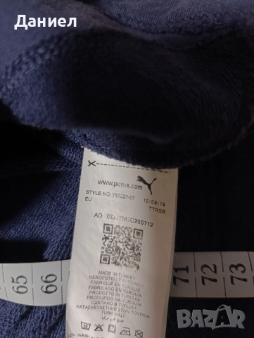 Горнище Puma x Italy , снимка 8 - Спортни дрехи, екипи - 52340712