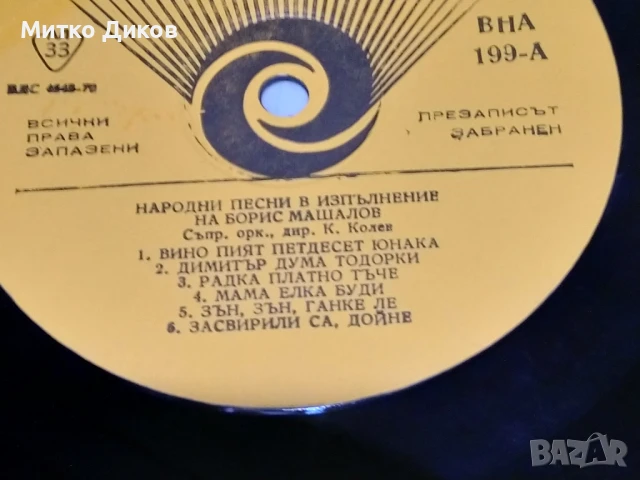 Щурците Конникът Мускетарски марш голяма плоча 2 броя без обложки, снимка 3 - Грамофонни плочи - 51377929