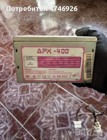 Компютърно захранване APX-400