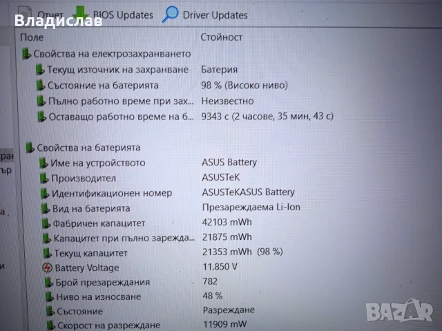 Asus S15 S530FN работещ на части , снимка 8 - Части за лаптопи - 50288860