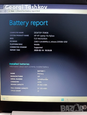 Лаптоп HP 15S, снимка 6 - Лаптопи за работа - 53643971