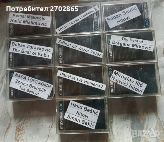 Аудио касети MAXELL/ Gold/ 90 мин.- със Сръбски хитове, снимка 4 - Аудио касети - 53019418
