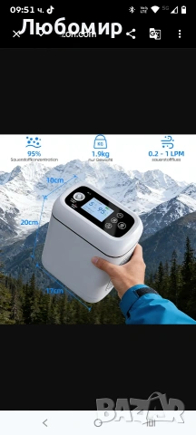 Мобилен кислороден концентратор, 1.9 кг, преносимо устройство за кислород с висока чистота , снимка 8 - Медицинска апаратура - 54074495