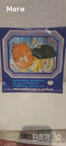 Стари грамофонни плочи, снимка 3 - Грамофонни плочи - 53159981