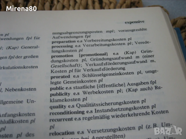 Английско-немски икономически речник - НОВ !, снимка 8 - Чуждоезиково обучение, речници - 50980117