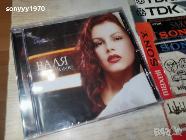 ВАЛЯ ЦД 1002260842, снимка 7 - CD дискове - 53422790
