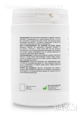 ZeolithMeD 600бр.кап. + HT bio лавандулово масло 50мл., снимка 3 - Хранителни добавки - 48010416