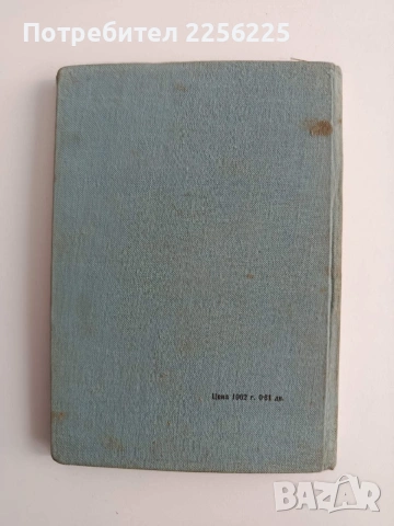 Наръчник на шлифовчика, снимка 6 - Специализирана литература - 54098360