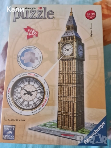 Нов 3Д пъзел с часовник