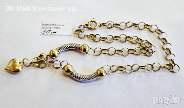 Златен синджир 11.62гр 04549-25/2