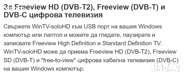  цифров тунер Hauppauge WinTV - за кабелна и ефирна телевизия, снимка 5 - Приемници и антени - 52528677