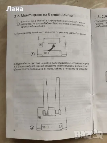 Рутер HUAWEI с две антени, снимка 10 - Рутери - 48662966