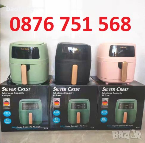 Нов Еър фрайър Silver Crest S-18 8 и 6 литра Air Fryer 2400 W фритюрник от вносител 12м гаранция