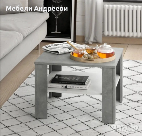 Холна маса 60х60 Vicco 1244