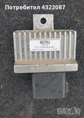 Реле свещи от Опел Виваро / Opel Vivaro 2.5 CDTI 135 к.с