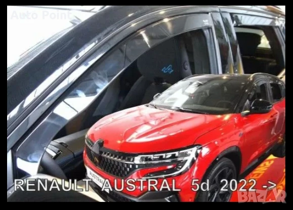 Ветробрани за Renault Austral (2022+) - 4бр. предни и задни Неко