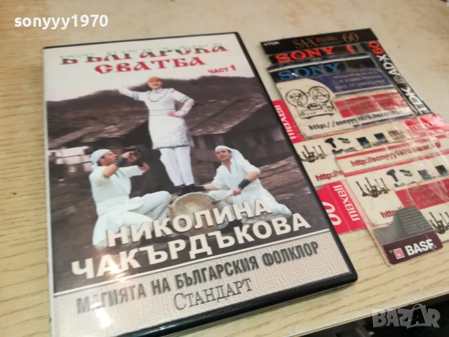 НИКОЛИНА ЧАКЪРДЪКОВА-ДВД 2805251512, снимка 11 - DVD дискове - 50458656