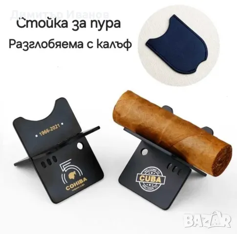 Cohiba сглобяема стоманена стойка за пури, снимка 1 - Други ценни предмети - 47318564