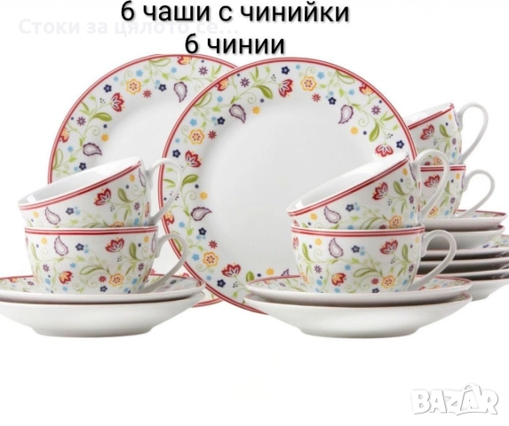 Сервиз за кафе с 6 чинии