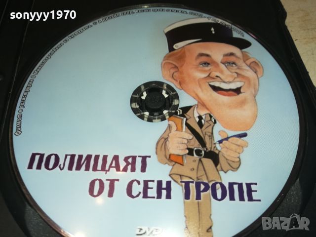 ПОЛИЦАЯТ ОТ СЕН ТРОПЕ-ДВД 2905240851, снимка 6 - DVD филми - 45956252