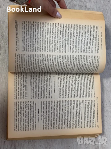 Изкуството да се помага на индивиди, семейства и други, Лоурънс Шулман, снимка 15 - Други - 51389742