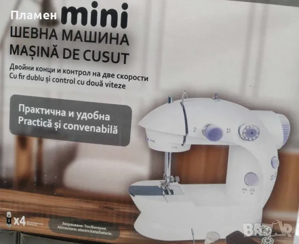 Мини шевна машина преносима 4в1 с педал две скорости Mini sawing, снимка 8 - Шевни машини - 47084923