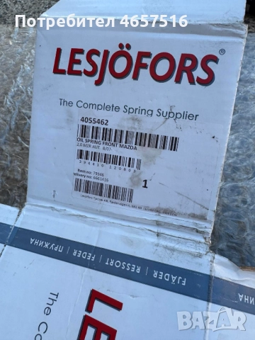 Задни червени спортни пружини Мазда Mazda 6 само за 200лв. 4055462, снимка 10 - Части - 52521538