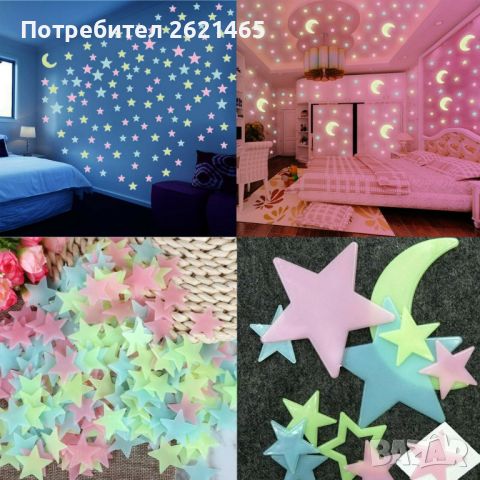 100 броя светещи самозалепващи звезди, звездички за декорация фосфорни, снимка 3 - Декорация за дома - 46043477