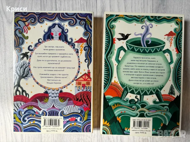 Детски книги на един прочит, снимка 2 - Художествена литература - 49409930