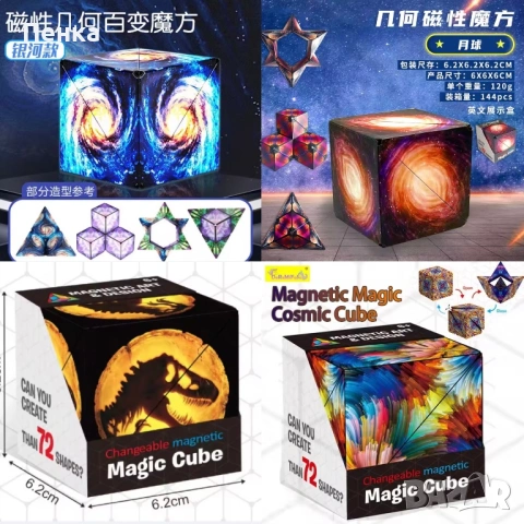 Shasibo 3D магнитно кубче