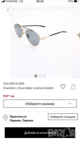 Calvin Klein от 992 на 199, снимка 1 - Слънчеви и диоптрични очила - 46448069