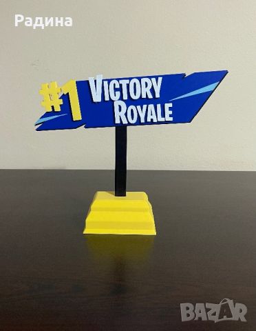 Victory Royale фигурка, снимка 2 - Статуетки - 46648021