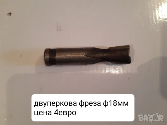 Продавам нови фрезови инструменти, снимка 3 - Други инструменти - 47326193